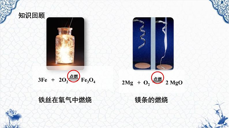 第八单元课题2  金属的化学性质（1） 课件-人教版九年级化学下册第4页