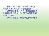 九年级化学人教版下册第九单元 课题2 溶解度  课件