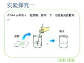 人教版九年级下册第九单元课题1溶液的形成教学课件