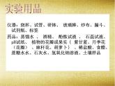 九年级化学人教版下册第十单元 实验活动7：溶液酸碱性的检验 课件