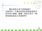 九年级化学人教版下册第十一单元 课题1 生活中常见的盐  课件