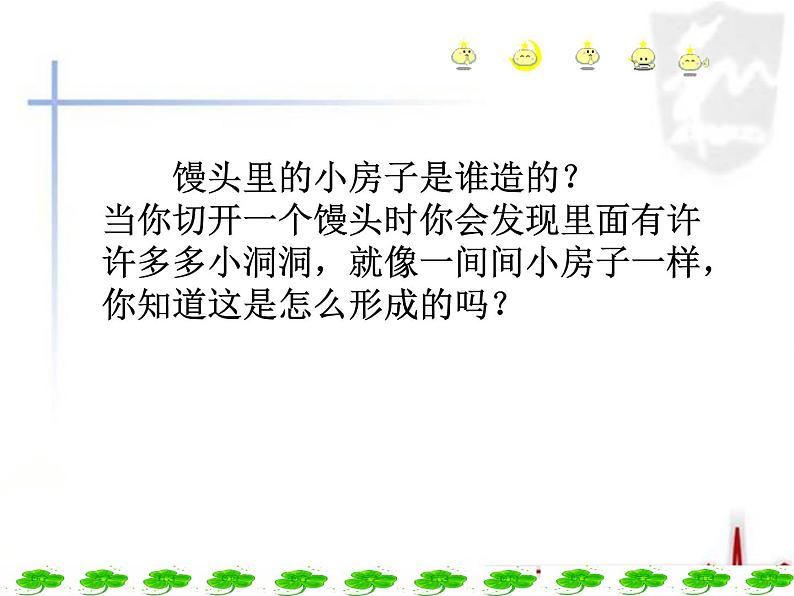 九年级化学人教版下册第十一单元 课题1 生活中常见的盐  课件03