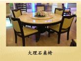 九年级化学人教版下册第十一单元 课题1 生活中常见的盐  课件