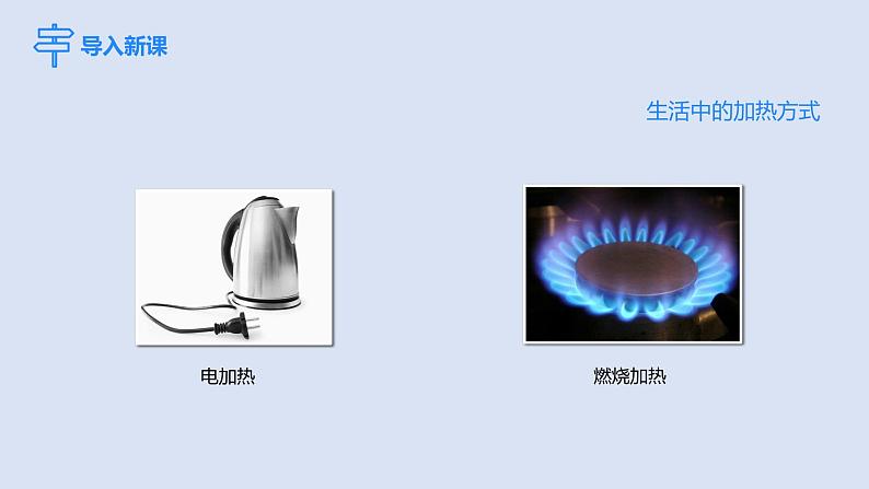 2022人教版初中九年级化学（上册）第一单元  课题3  第2课时 物质的加热、仪器的连接及洗涤课件PPT02