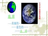 人教版九年级化学（上）第四单元《爱护水资源》优秀指导课件