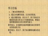 人教版九年级化学（上）第四单元《水的组成》教学课件