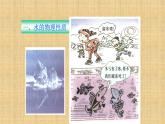 人教版九年级化学（上）第四单元《水的组成》教学课件