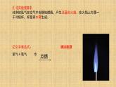 人教版九年级化学（上）第四单元《水的组成》课件