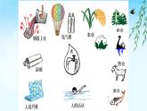 人教版九年级化学（上）第四单元《爱护水资源》课件