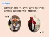 2022人教版初中化学九年级（上册）第一单元  课题1  第2课时 物质的性质课件PPT