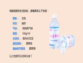 2022人教版初中化学九年级（上册）第一单元  课题1  第2课时 物质的性质课件PPT