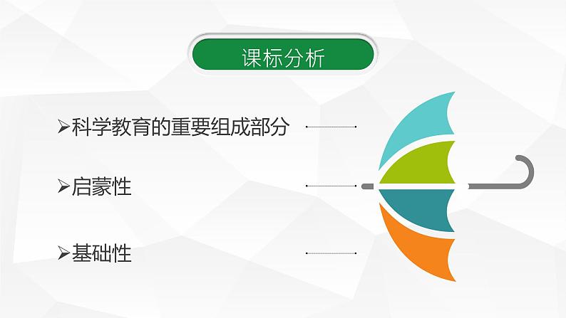 人教版九年级化学（上）第六单元课题3《二氧化碳的性质》课件第4页