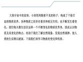 第一单元 课题1 物质的变化和性质课件PPT