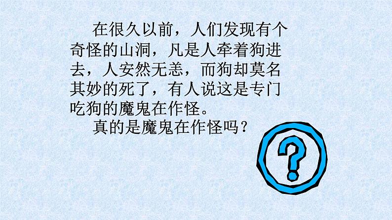 人教版九年级化学（上）第六单元《二氧化碳和一氧化碳》第一课时教学课件第2页