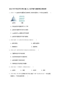 2021学年第六单元 碳和碳的氧化物综合与测试精练