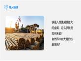 人教版九年级化学下册课题3金属资源的利用和保护第1课时铁的冶炼铁的冶炼课件