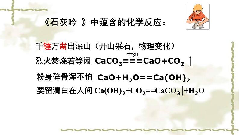 人教版九年级化学（上）第七单元《燃料的合理应用与开发》课件04