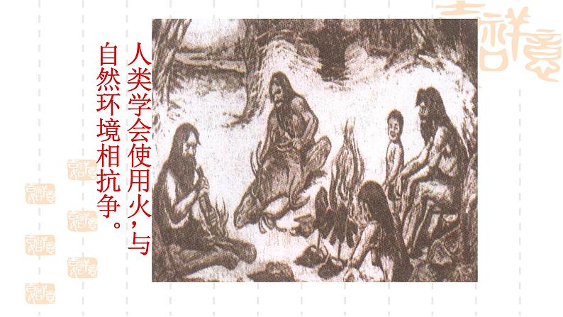 人教版九年级化学（上）第七单元《燃烧与灭火》教学课件第2页