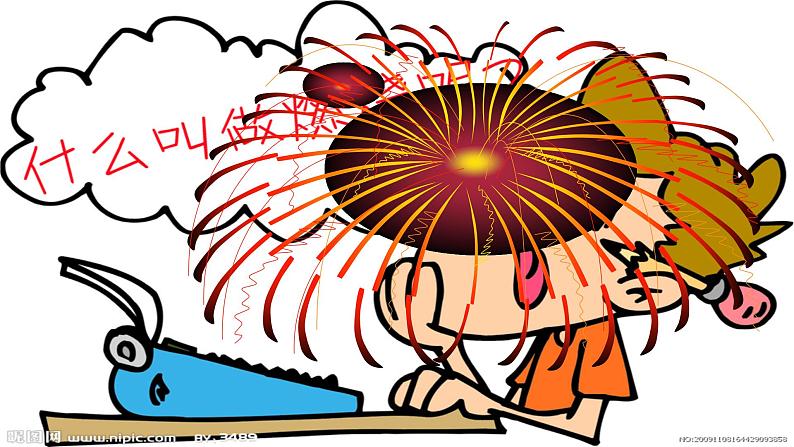 人教版九年级化学（上）第七单元《燃烧的条件》课件第3页