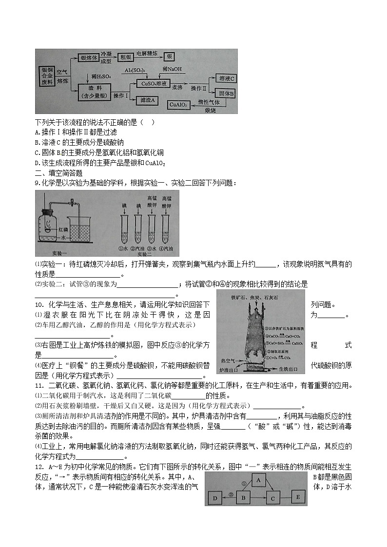 湖北省黄冈市2016年中考化学真题试题（含答案）第2页