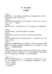 化学九年级上册第一章 大家都来学化学综合与测试随堂练习题