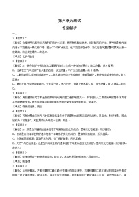 初中化学鲁教版九年级上册第六单元 燃烧与燃料综合与测试单元测试练习