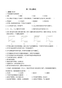 初中化学人教版九年级上册本单元综合和测试单元测试复习练习题