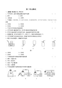 初中化学人教版九年级上册本单元综合和测试单元测试达标测试