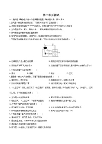 人教版九年级上册本单元综合和测试单元测试同步训练题