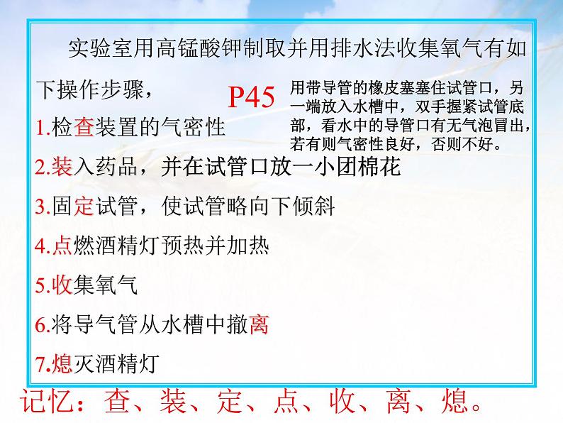 课题3 制取氧气课件PPT第6页