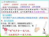 课题3 水的组成  修改课件PPT
