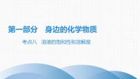 初中人教版课题1 金刚石、石墨和C60教学ppt课件