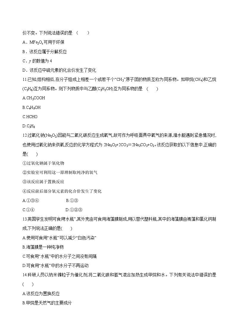 中考化学  信息给予题专练第3页