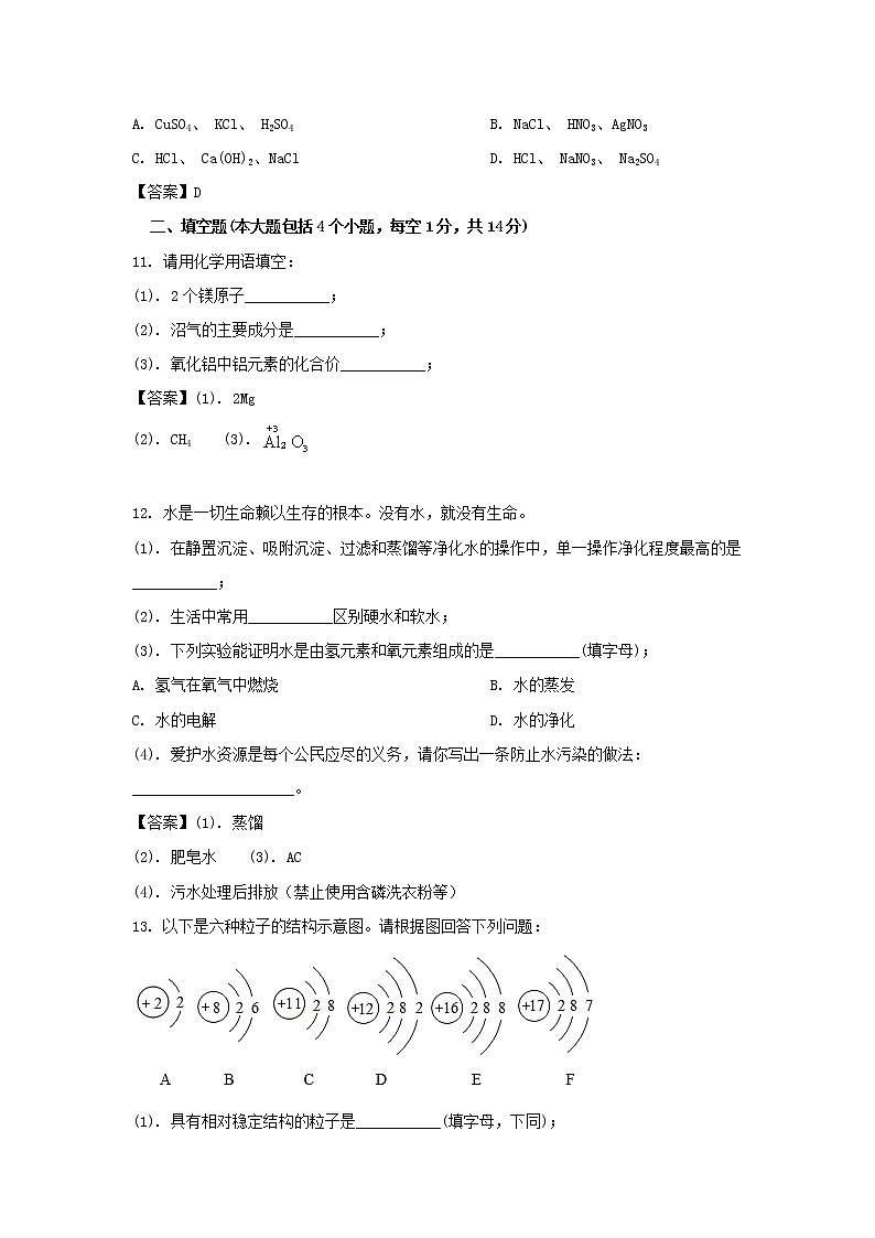 2021年辽宁省锦州市中考化学真题及答案03