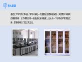 2022人教版初中化学九年级（上册）第一单元课题三第1课时 化学实验常用仪器及药品的取用课件PPT