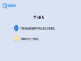 2022人教版初中化学九年级（上册）第二单元课题3 制取氧气第2课时 实验室制氧气  氧气的工业制法课件PPT