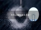 2022人教版初中化学九年级（上册）第三单元 课题1 分子和原子 第1课时 物质由微观粒子构成课件PPT
