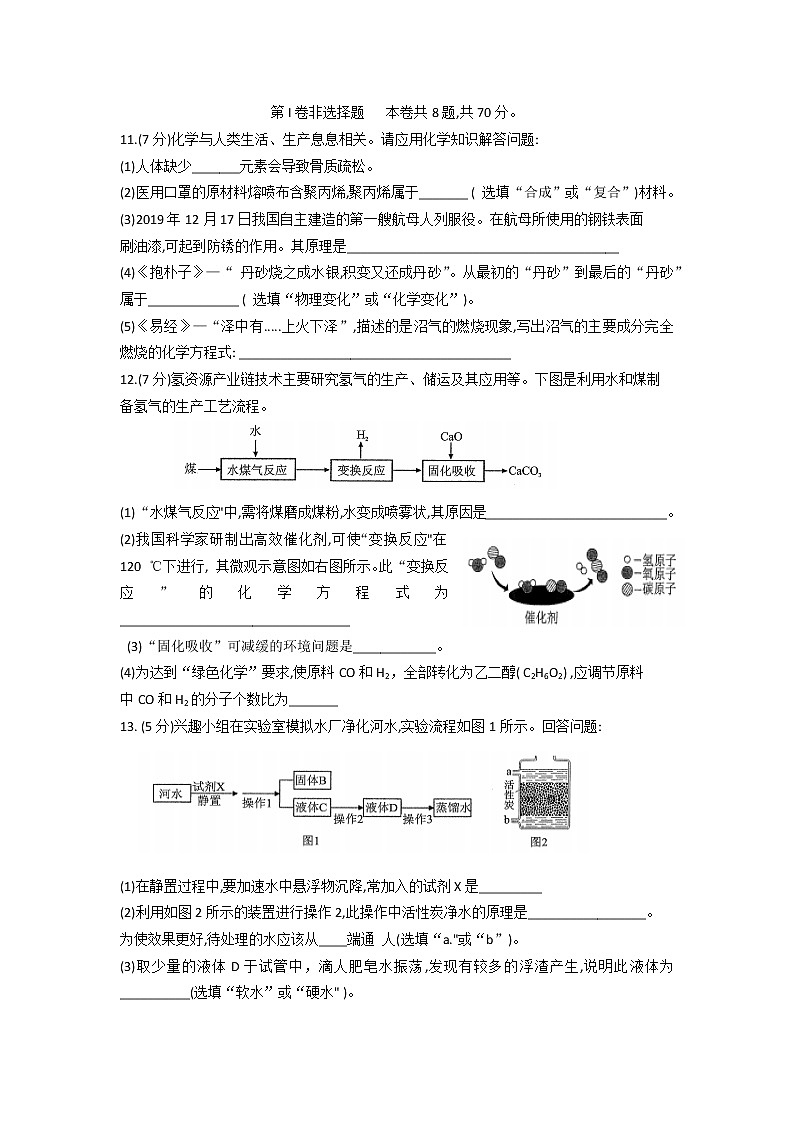 2020年厦门市化学毕业班教学质量检测（无答案）第3页