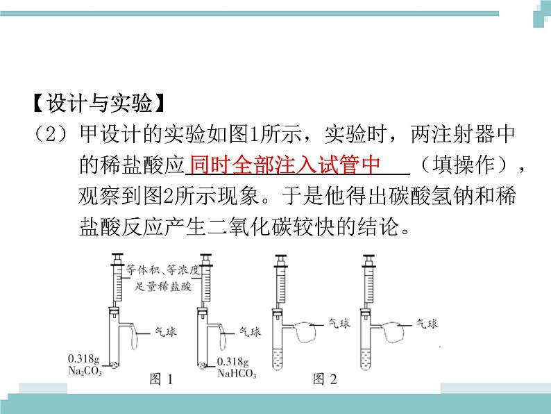 中考化学考点复习课件：考点15 盐和化肥第8页