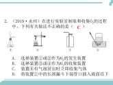 中考化学考点复习课件：考点20 气体的制取及净化