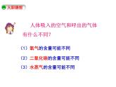 1.2 化學(xué)是一門以實驗為基礎(chǔ)的科學(xué)（第2課時）課件-人教版化學(xué)九年級上冊同步課件(含視頻素材)