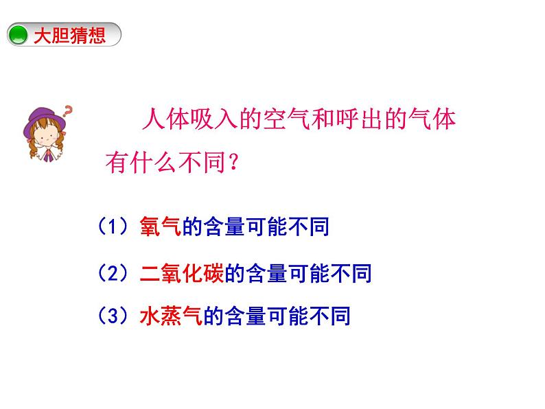 1.2 化学是一门以实验为基础的科学（第2课时）课件-人教版化学九年级上册同步课件(含视频素材)04