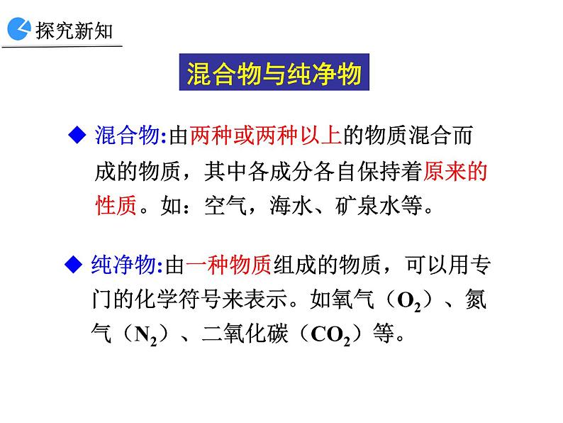 2.1 空气（第2课时）课件-人教版化学九年级上册同步课件(含视频素材)06