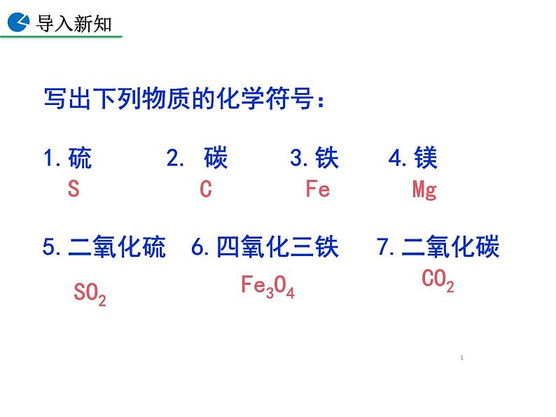 2.2 氧气（第2课时）课件-人教版化学九年级上册同步课件(含视频素材)第1页