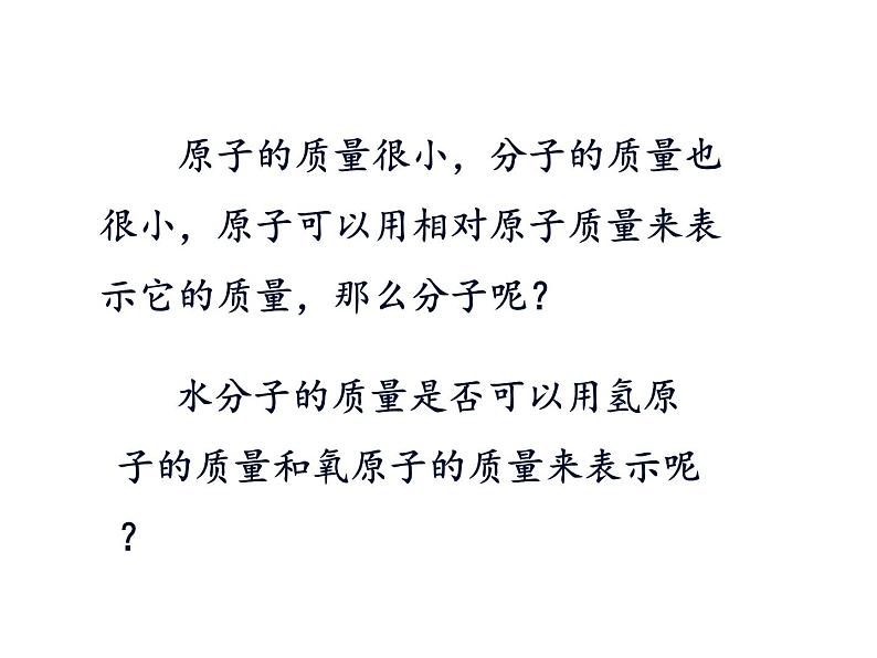 4.4 化学式和化合价（第3课时）课件-人教版化学九年级上册同步课件(含视频素材)第7页