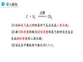 5.2 如何正确书写化学方程式（课件）-人教版化学九年级上册同步课件(含视频素材)