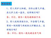 6.3 二氧化碳和一氧化碳（第2課時）課件-人教版化學(xué)九年級上冊同步課件(含視頻素材)