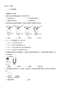 人教版九年级下册课题2 溶解度当堂检测题