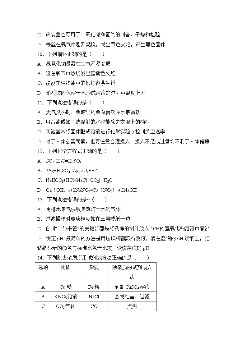 2017年四川省眉山市中考化学试卷（解析版）02