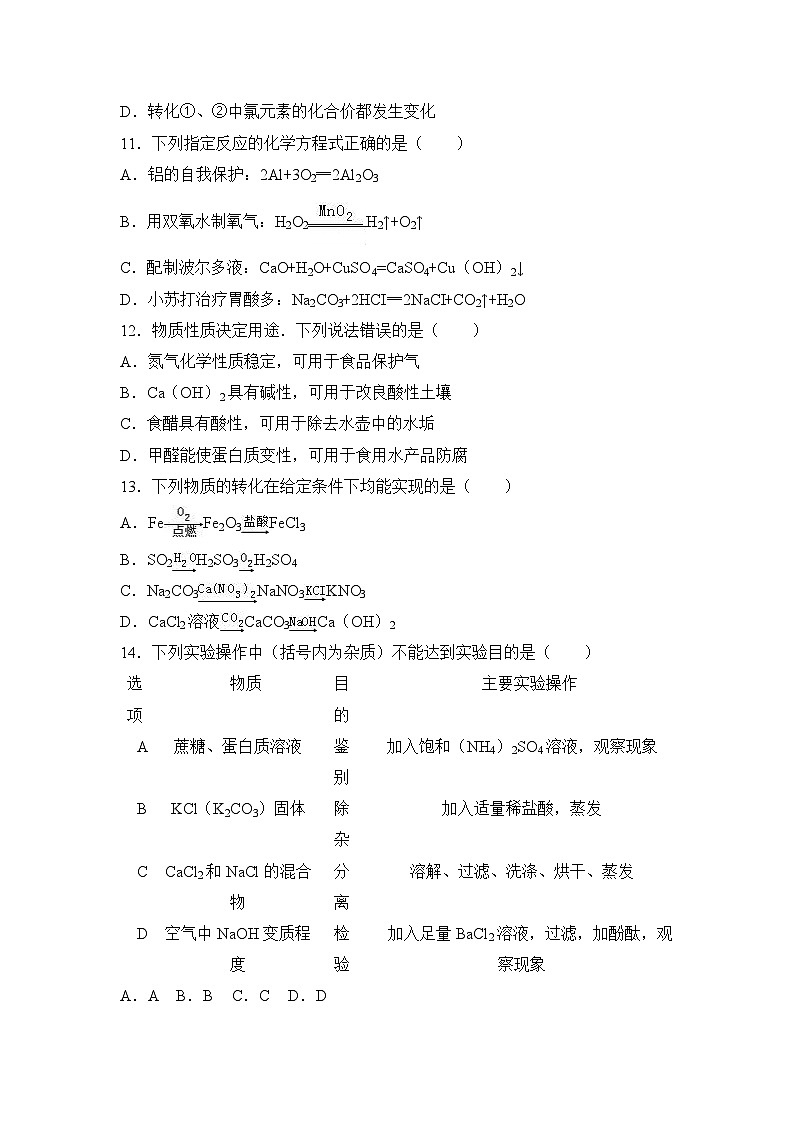 2017年江苏省镇江市中考化学试卷（解析版）03